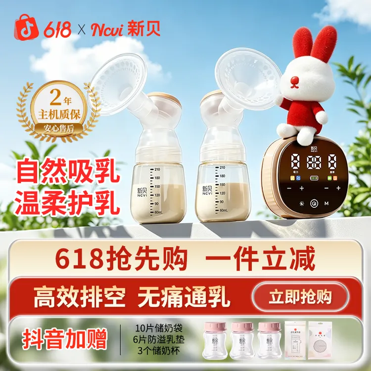 【微震开奶专属】新贝双边吸奶器吸奶器电动无痛全自动免手扶吸奶器商品图