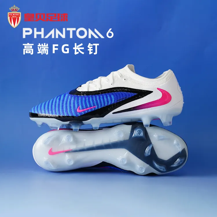皇贝正品Nike耐克PHANTOM 6高端FG长钉天然草足球鞋男HJ2146-446