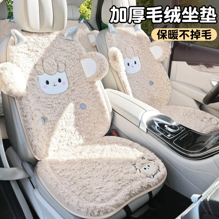 汽车坐垫冬季单片2025新款毛绒车座垫子主驾驶羊毛座垫女式高级感