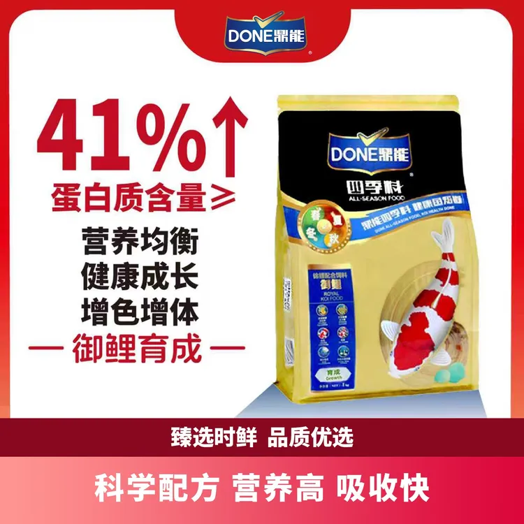 鼎能锦鲤饲料御鲤安康低水温不浑水上浮高蛋白鱼饲料锦鲤鱼饲料