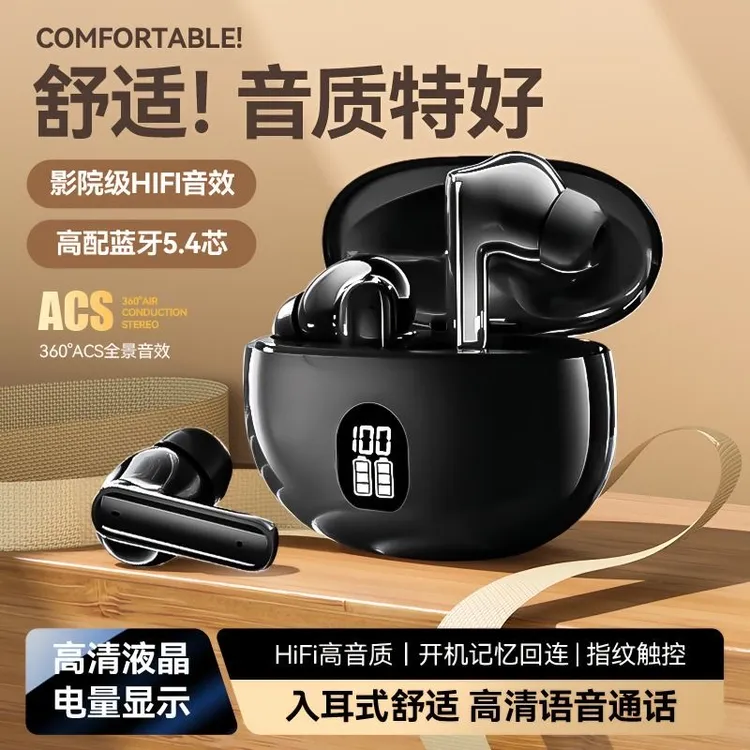 伊菲尔无线蓝牙耳机新款入耳式降噪超长续航运动适用苹果安卓华为