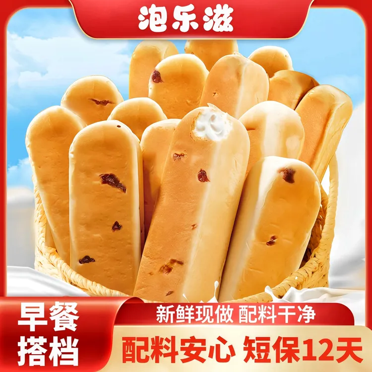 【无添加10根一箱】工厂直发牛奶面包早餐面包现做手撕面包零食代餐