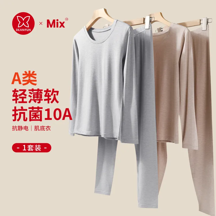 蝶安芬发热秋衣秋裤薄款抗静电春秋保暖内衣套装男女肌底衣打底衫