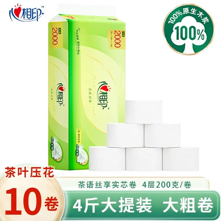 无芯茶语压花短卷加厚装2000克家用手纸纸巾筒抽纸店