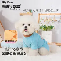 憨憨与敢敢[红帽小狗狗两脚衣]宠物春秋冬两脚衣带牵引扣猫咪衣服