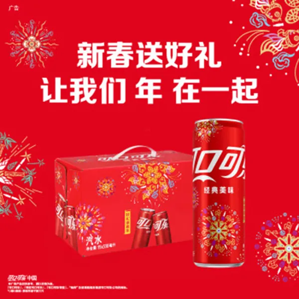 可口可乐蛇年限定烟花罐经典有糖可乐雪碧芬达330ml*15新年礼盒装