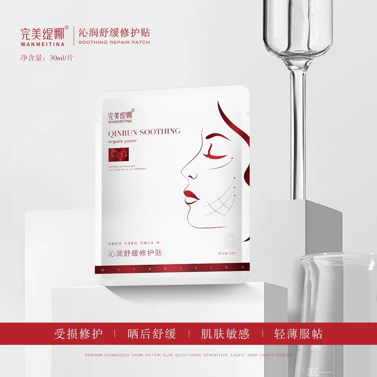 【WMTN】完美缇娜沁润舒缓修护贴