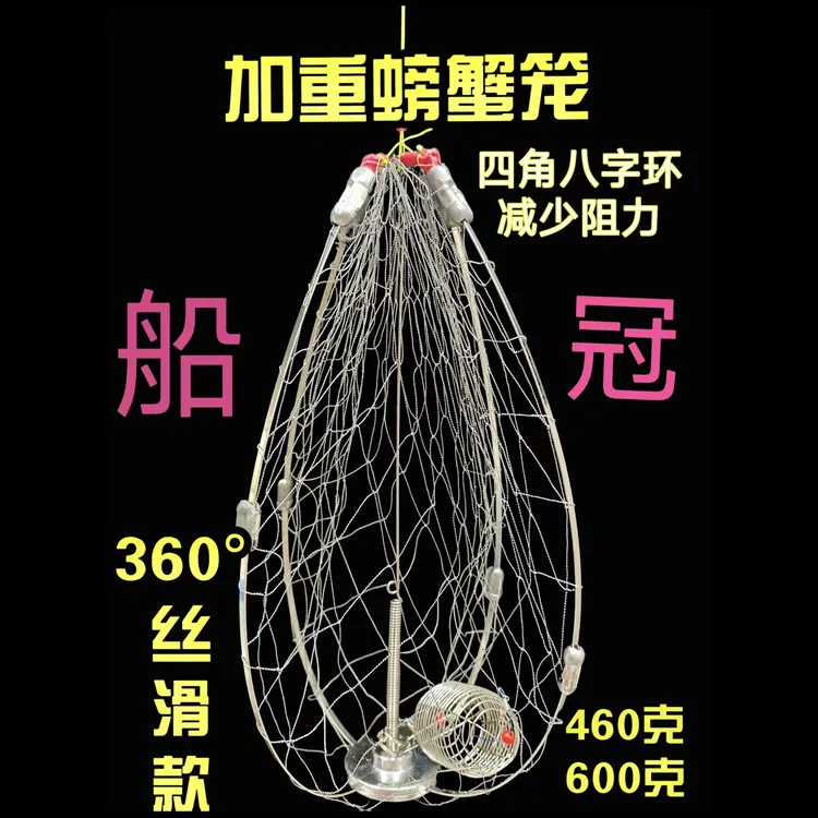 海钓船钓不锈钢弹簧460g 600g配重螃蟹笼直径60cm