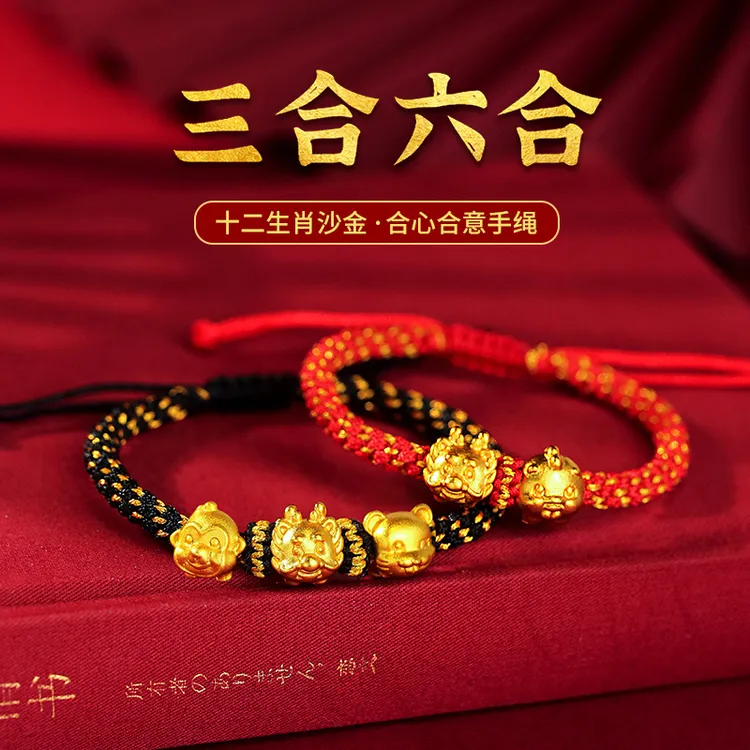 合金手链 2025属蛇本命年生肖三合六合男红绳猪牛鸡猴吉祥物手绳