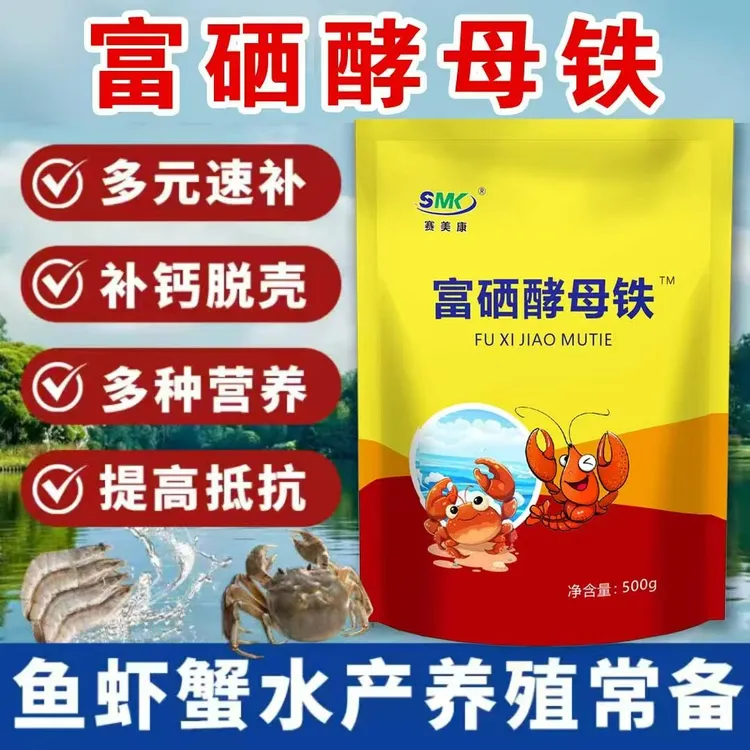 酵母硒水产用酵母铁硬壳增免抗应激调胃肠微量元素乳酸菌丁酸梭菌