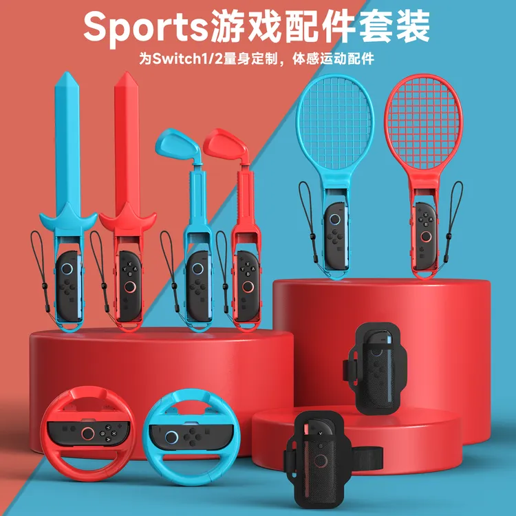 适用于任天堂Switch2游戏机体感运动套装Switch Sports体感配件
