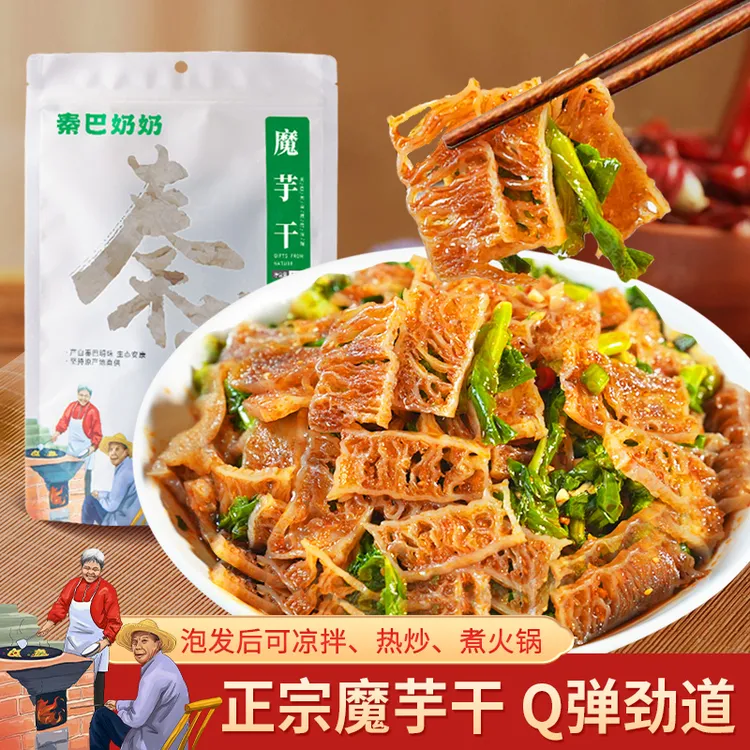 秦巴奶奶精选农家魔芋干蔬菜干凉拌菜可炒可涮120克雪魔芋干片
