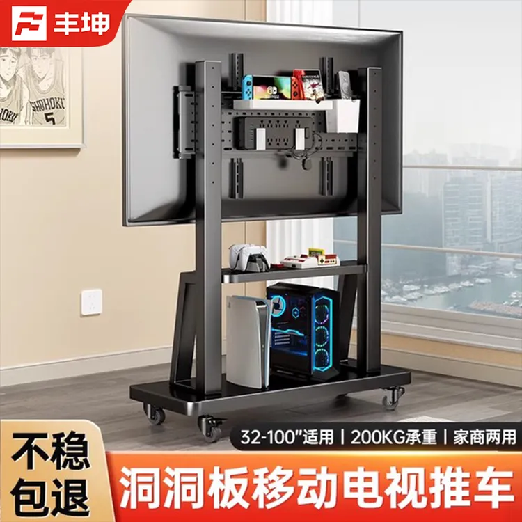 通用电视机移动支架落地带轮推车适用小米海信TCL创维洞洞板挂架
