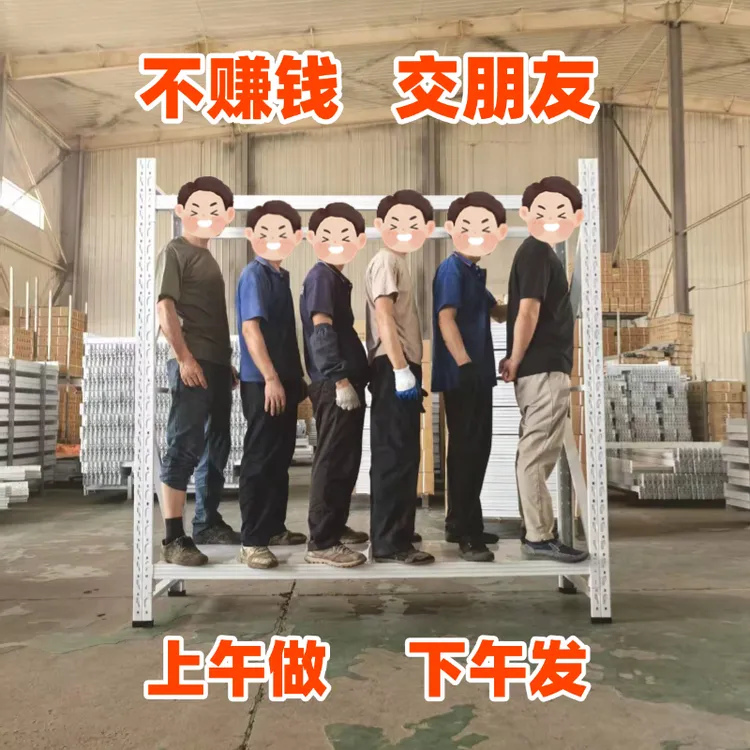 华北天新仓储货架多层加厚仓库家用可调节置物架展示架收纳行李架