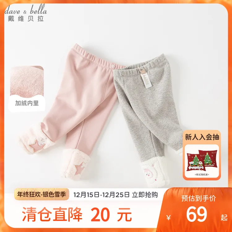 戴维贝拉女童加绒裤2025冬季新款宝宝卡通刺绣打底裤弹力束脚裤