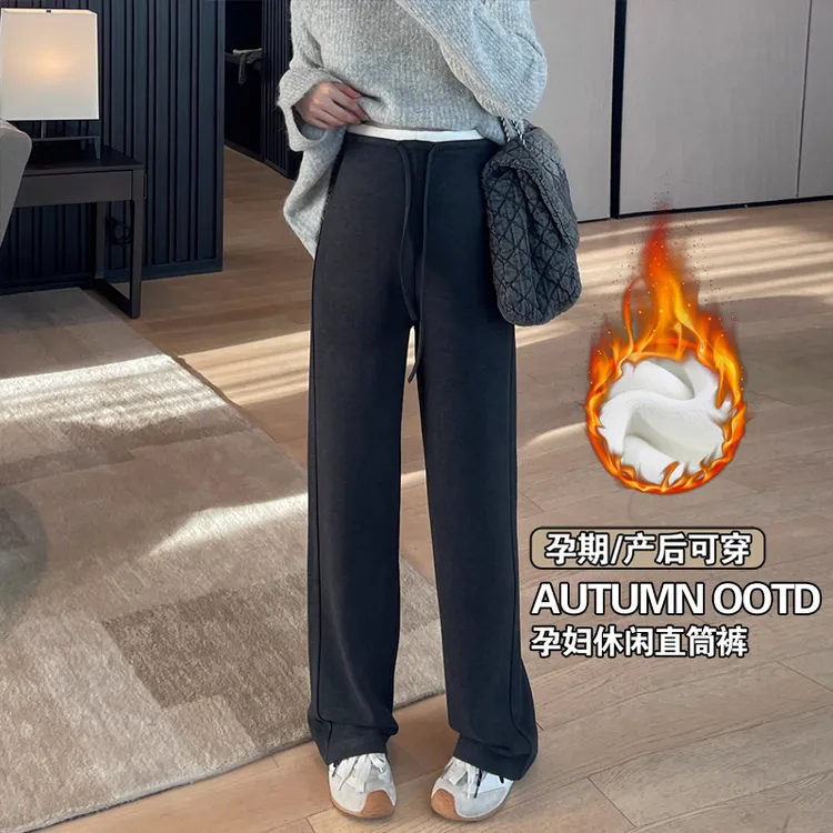 孕妇裤子秋冬季加绒直筒休闲保暖显瘦垂感百搭慵懒无托腹阔腿裤子