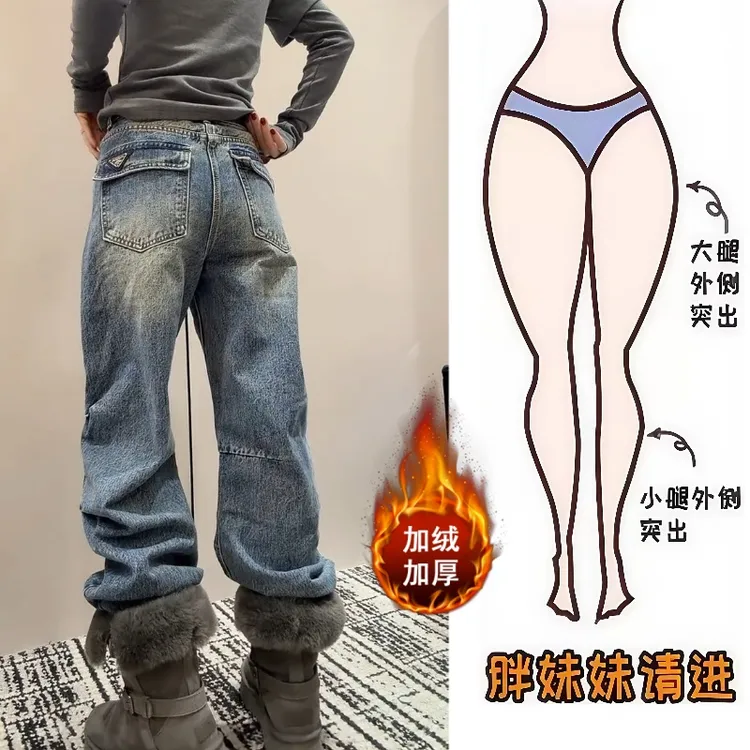 Aimeerosa/艾洛莎早春加绒牛仔长裤时髦高腰百搭帅气三角标直筒裤