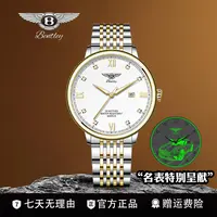 【专柜正品】BENTLEY宾利星辰幻钻宾耀金面夜光男士腕表W