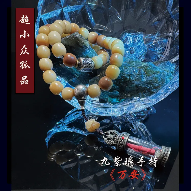 原创手持<万安>万事皆平安贵炁寓意手持善果瓶古法银菩提醒狮搭配
