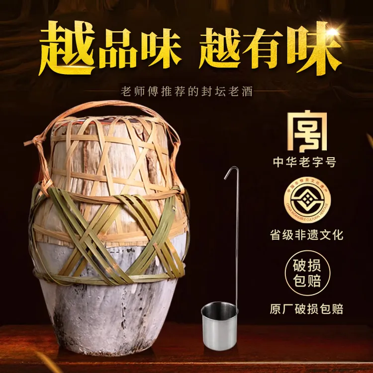 即墨老酒手工冬酿黄酒5L大坛装甜型即墨黄酒不含焦糖色山东老黄酒