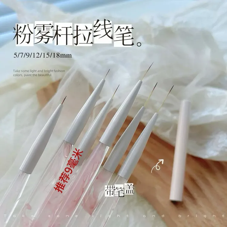 美甲笔烟粉雾杆拉线笔建构法式勾线笔带盖子美甲店用美甲工具
