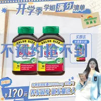【不预约 抢不到】健美生生物素10000mcg90粒/瓶 2瓶装