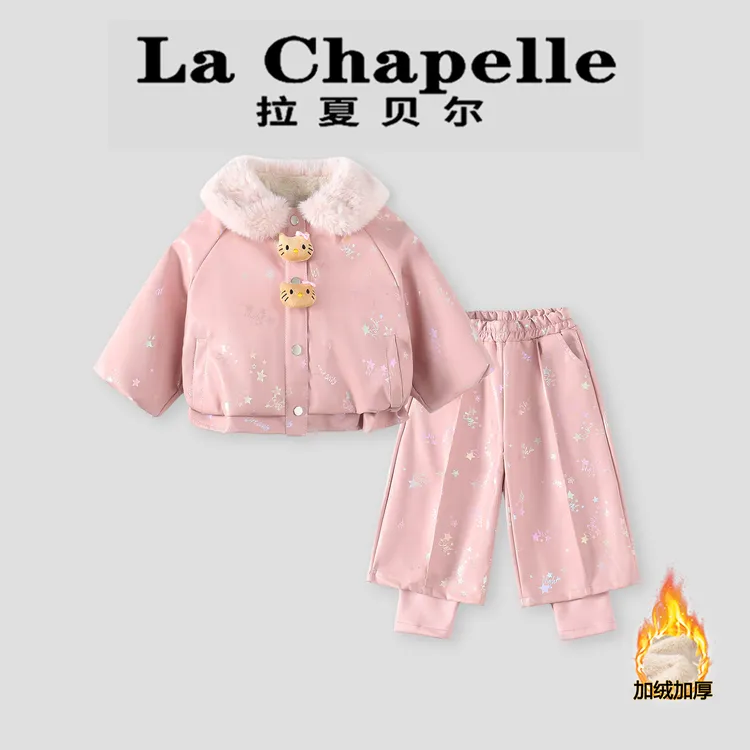 La Chapelle【拉夏贝尔】时尚冬季儿童毛领拼接皮衣两件套LA2968