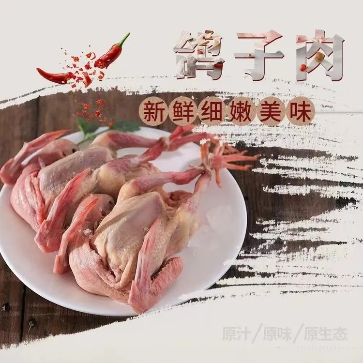 【阿美姐专属】（买2送1）生鲜鸽子肉 带头带爪 新鲜现杀 400-450g/只，到手3只