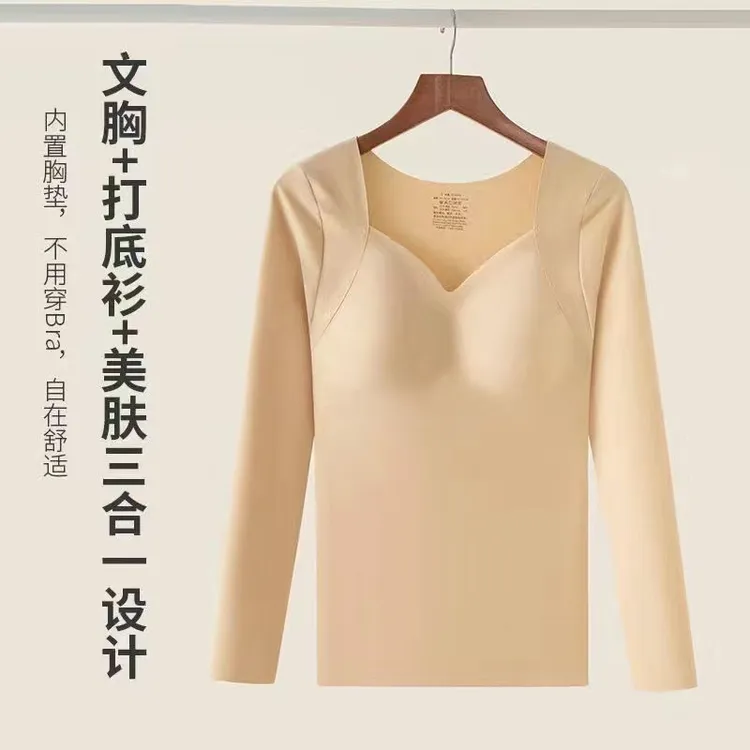 女士无痕保暖内衣套装正版玻尿酸内搭美肤衣秋冬外穿打底衣无痕带