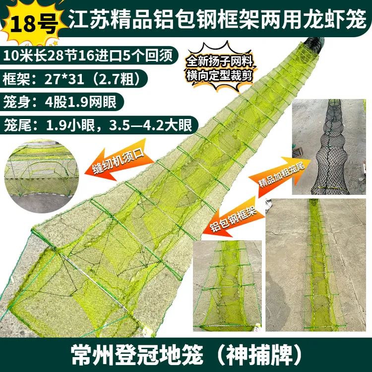江苏常州精品黄笼耐用铝包钢框架虾笼两用新款龙虾笼黄鳝泥鳅鱼笼