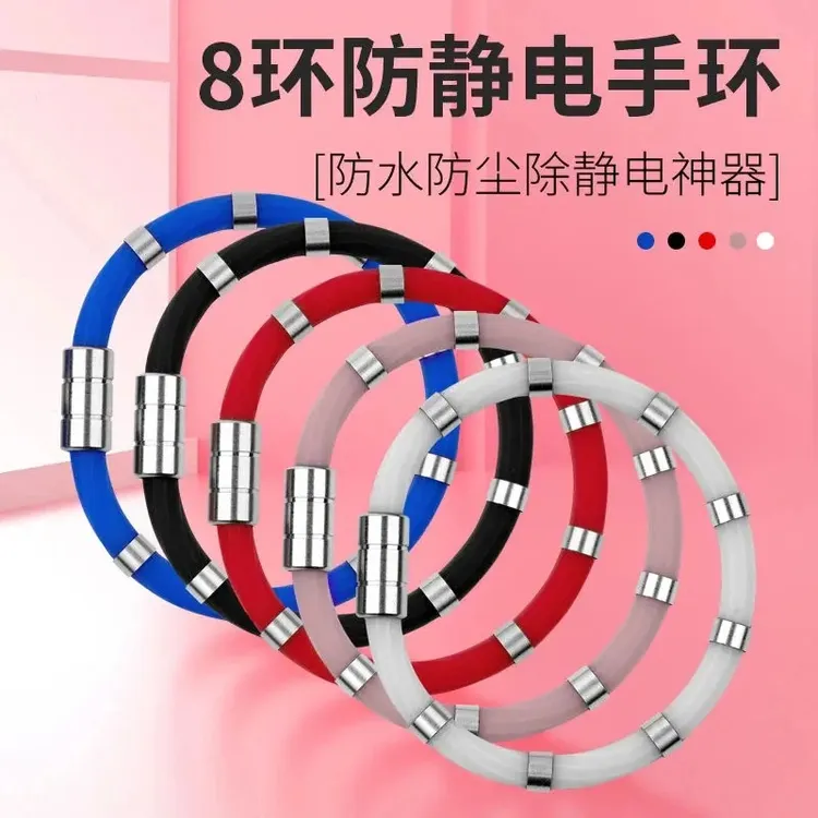 创意礼品防静电手环放手链男女DIY礼品MC