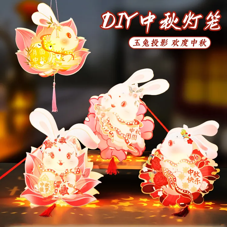 兔子手提花灯diy制作材料包发光手工纸灯笼儿童汉服拍照中秋节