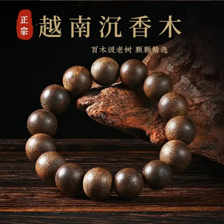 增香沉香木越南沉香木手串男女款单圈手链文玩佛珠木质手链沉香木
