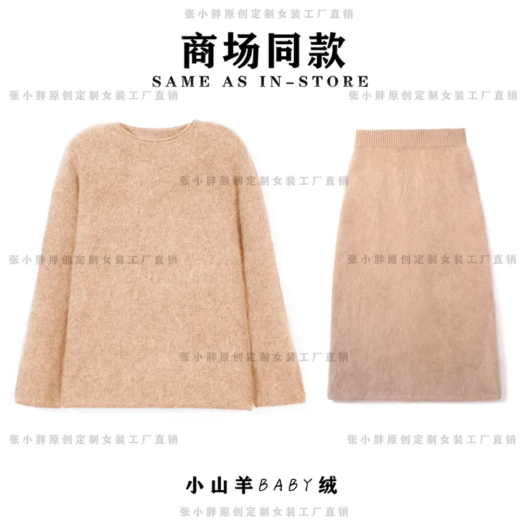 2025冬季新款山羊毛100%拉绒落肩袖针织圆领套装长袖厚款保暖加厚