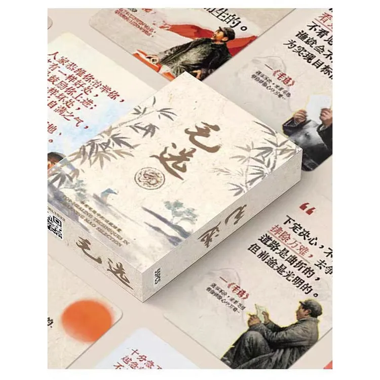 毛语录选集卡片思维小卡经典摘抄作文名人励志文案正能量学生小卡