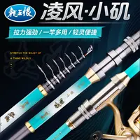 龙王恨凌风小矶（矶竿）矶钓鱼竿远投鱼竿手海2用钓鱼竿