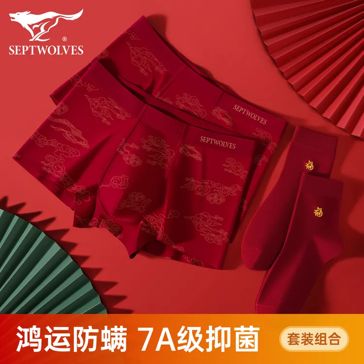 七匹狼本命年男士内裤男款平角裤头纯棉红色结婚礼物属马四角短裤
