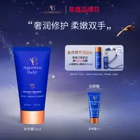 奥古斯汀·巴德AB护手霜50ml保湿修护舒缓