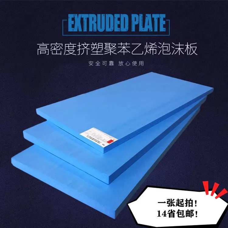 保温隔热挤塑板防潮隔音地暖屋顶超市假底木地板下面泡沫垫地垫宝