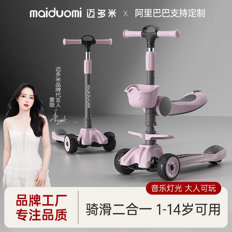 滑板车1 - 12岁可坐三合一多功能溜溜车可折叠