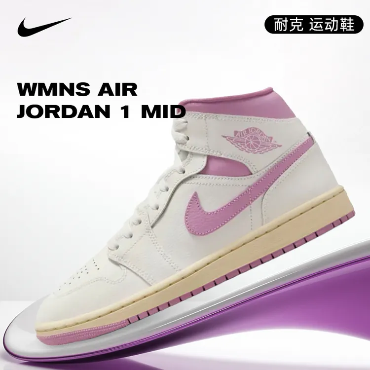 【玩球穿搭】Nike耐克女子AIR JORDAN AJ1运动篮球鞋BQ6472-162
