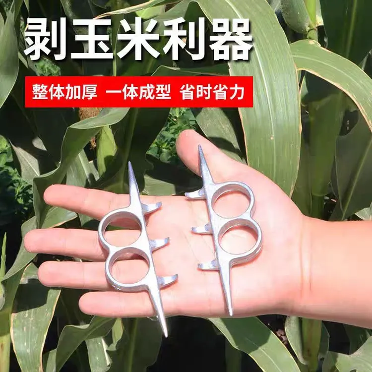工厂批发铝合金玉米剥粒机工具剥扒苞玉米皮签字扒玉米皮的神器