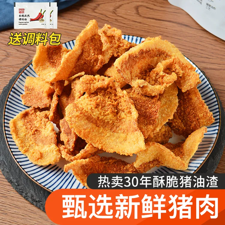 金恩酥脆炸五花肉猪油渣休闲零食温州特产网红办公室解馋小吃充饥