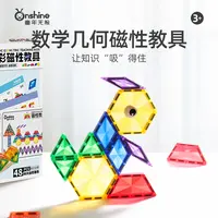 童年无限新款强磁磁力片教具幼儿几何启蒙儿童玩具立体搭建3-6岁