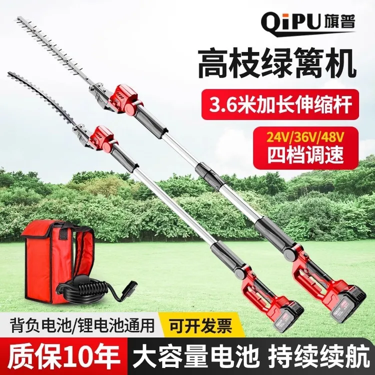 电动高枝绿篱机加长杆修剪机充电式园林绿化桂花树伸缩高空剪锂电