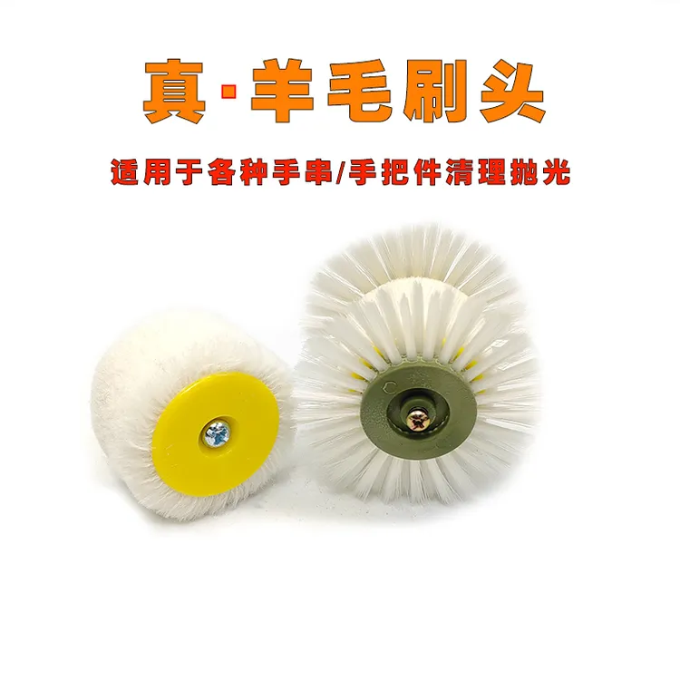 文玩羊毛刷电动抛光刷头核桃金刚橄榄核清理包浆不掉毛羊毛刷头