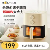 小熊空气炸锅家用可视化5L大容量免翻面多功能烤箱电炸锅烧烤烤肉