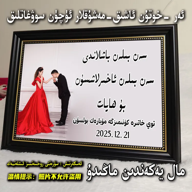 夫妻-情侣互送生日，产品展柜期货价稳似店