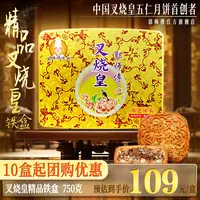 郭师傅叉烧皇五仁月饼铁盒装传统手工月饼中秋送礼团购咨询