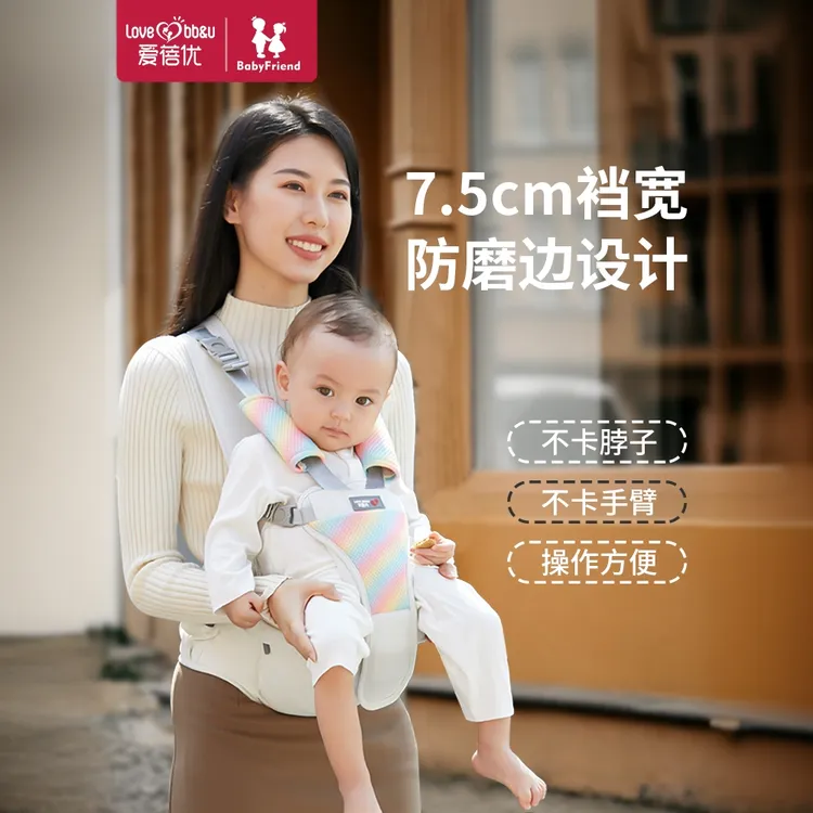 爱蓓优彩虹婴儿腰凳背带宝宝夏蓝色轻便四季前抱式外出抱娃神器